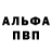 Alfa_PVP кристаллы kant2110