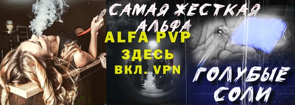 ALPHA PVP Куйбышев