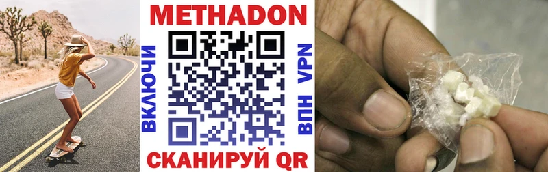 Метадон кристалл Купить Няндома